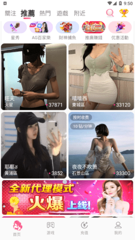 大神直播官方版
