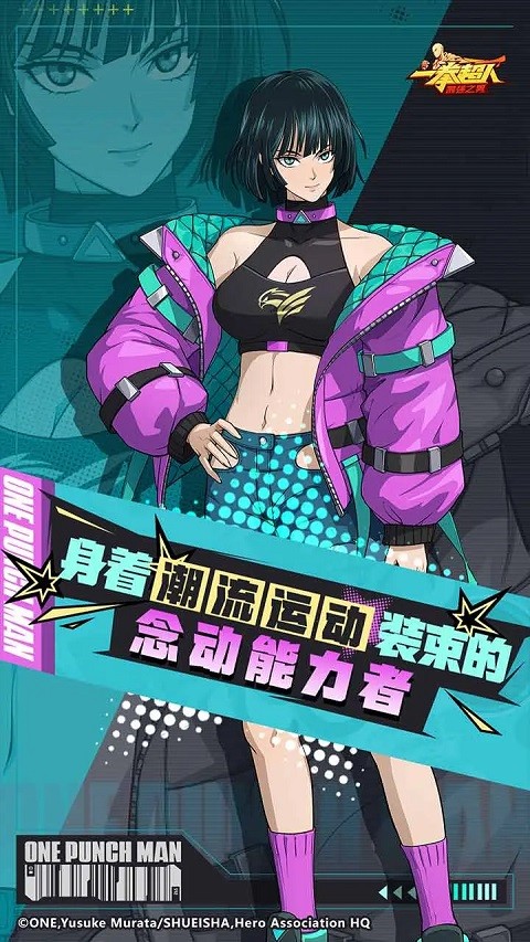 一拳超人最强之男变态版