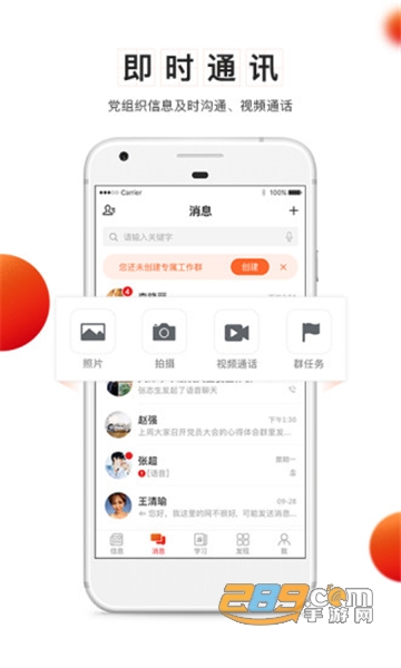 巴彦淖尔党建云平台下载官方2022最新版（机关党建云）v1.3安卓版