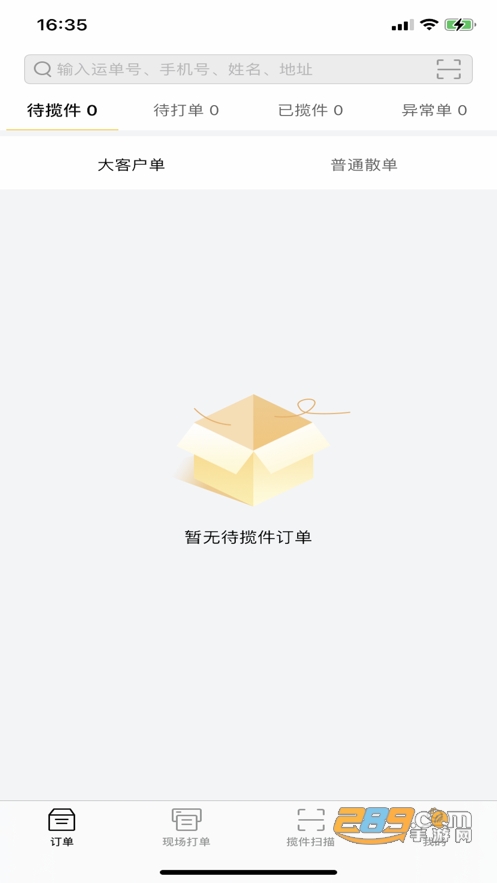韵达快递员揽派app官方正版手机版v8.94.2安卓版