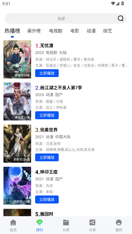 云野视频无广告版 1.0.0安卓版
