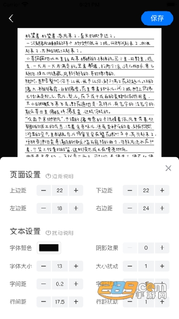 手写模拟器懒人手写app下载安装2022最新版本v2.9.1 安卓版