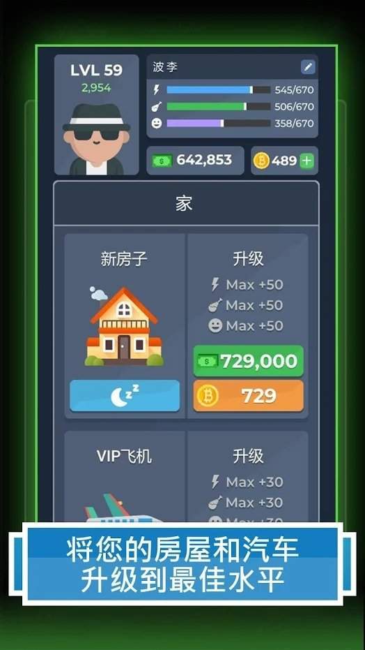2022生活模拟器(Life Simulator 2)