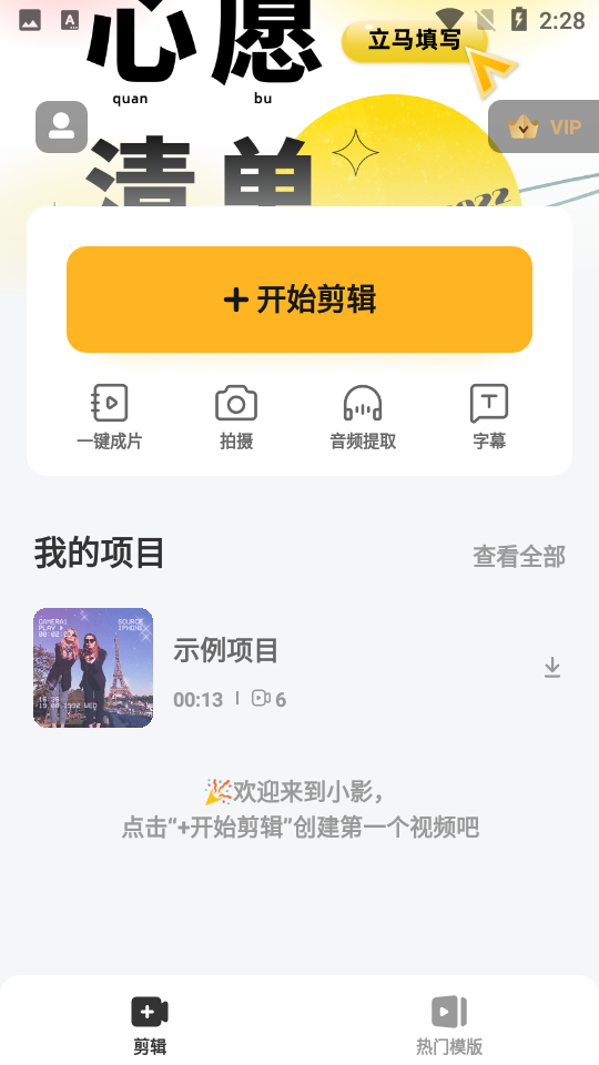 小影(Vi