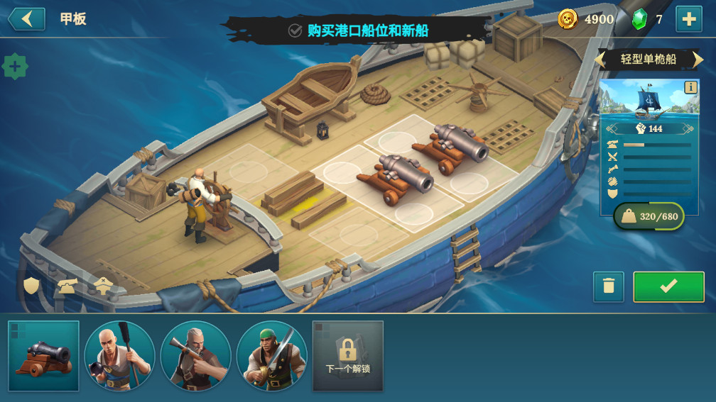 四海枭雄破解版免费内购(Pirate Ships) 1.40.3最新版