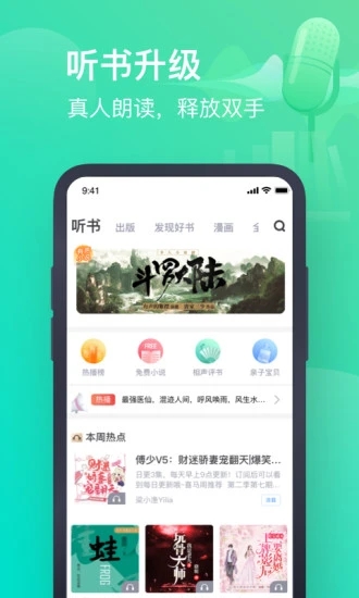 书旗小说官方app
