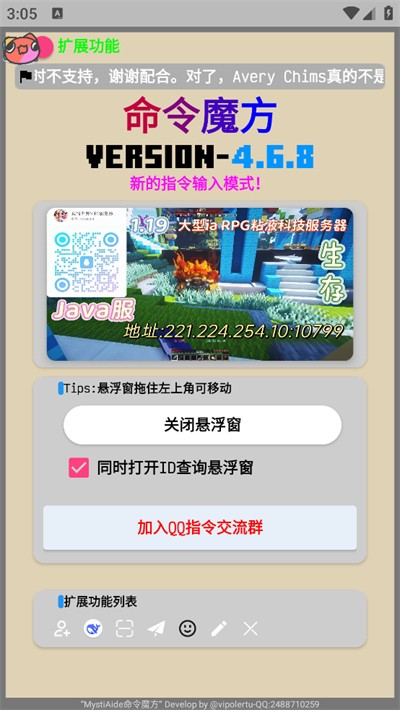我的世界命令魔方