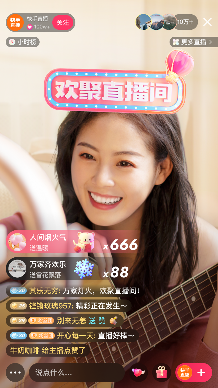 快手极速版免费升级暴涨金币