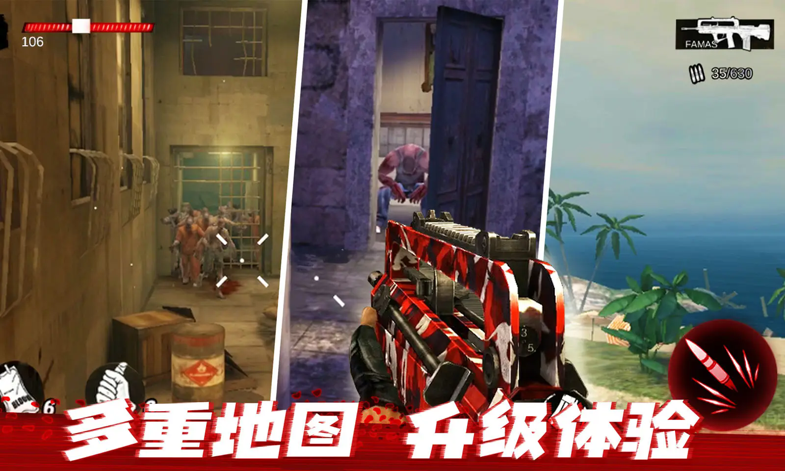 僵尸前线3d最新版2024