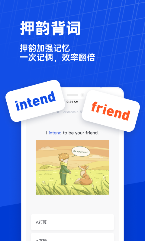 百词斩英语app官方版