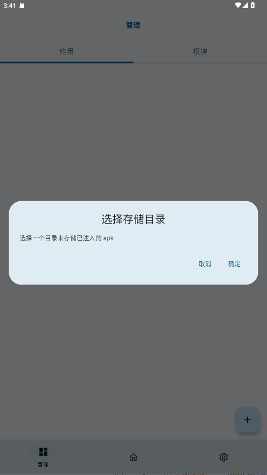 ONPatch模块 0.0.7官方版