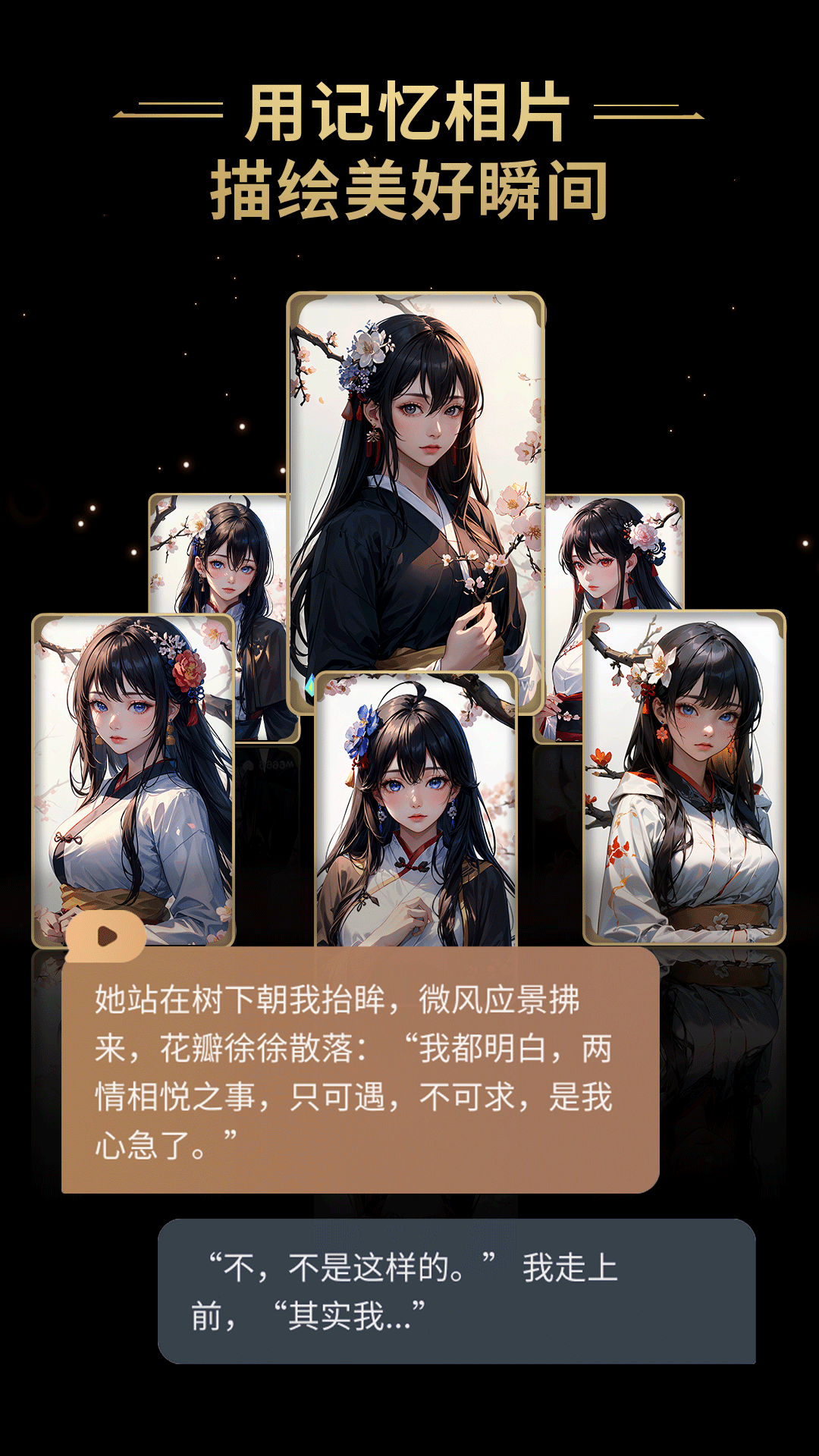 星野ai聊天