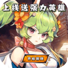 魔龙之怒千抽二次元GM海克斯科技v1.0最新版