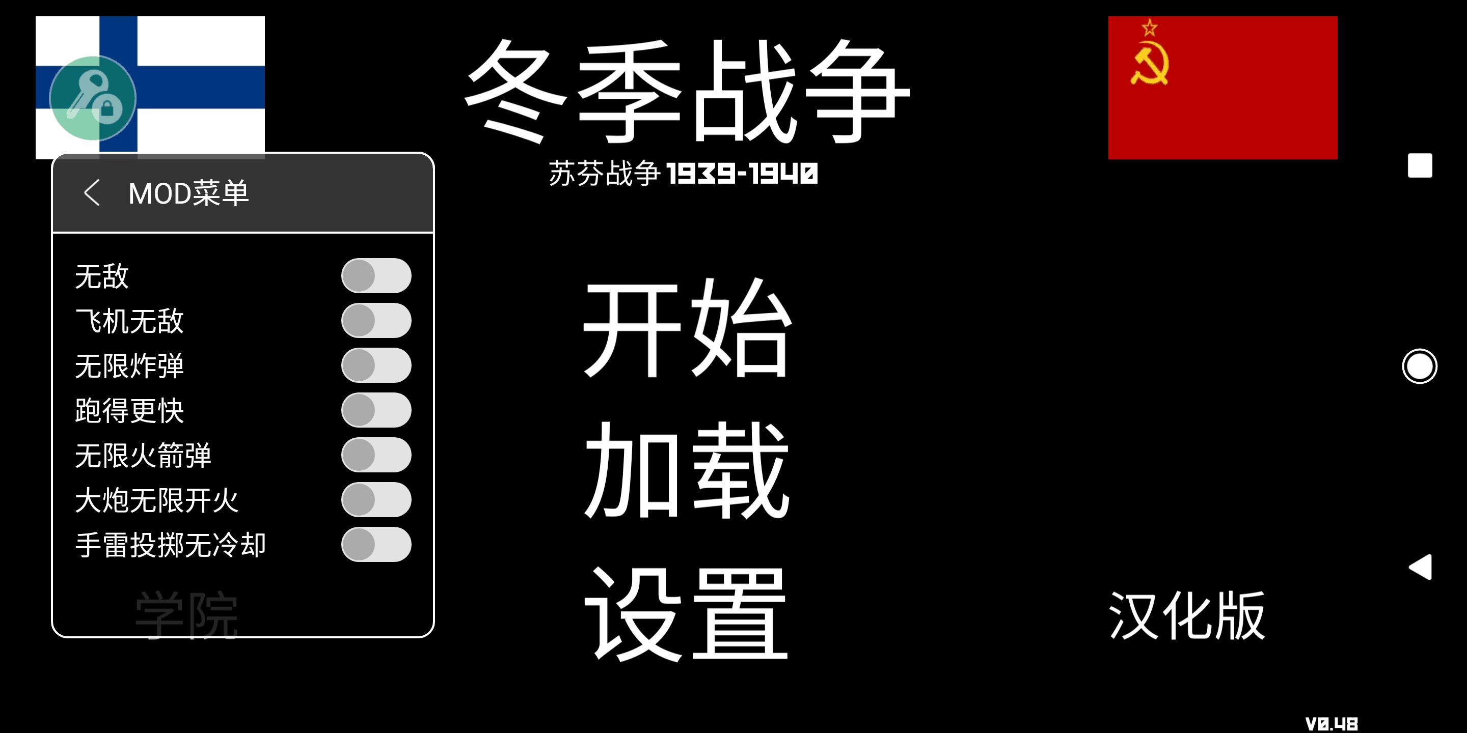 冬季战争中文版 冬季战争中文版