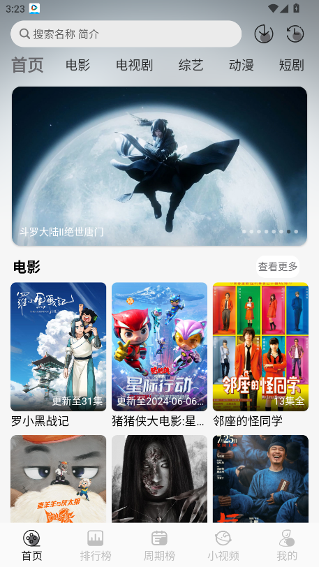 星河追剧破解版 星河追剧破解版