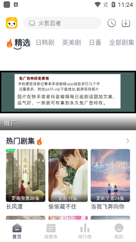 豆芽视频免费追剧