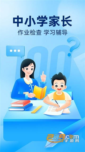 100分作业帮扫一扫下载拍照搜题最新版v14.42.0最新官方免费安卓版