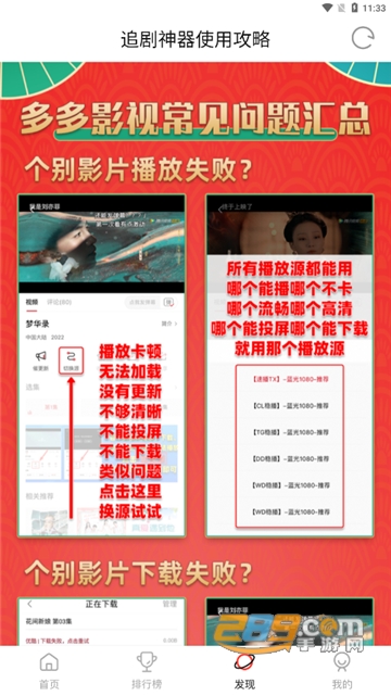 多多影视app免费下载2023最新版（多多视频）v2.2.0安卓最新版