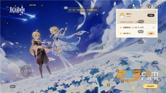云原神wear手表版2023最新版v4.3.0官方版