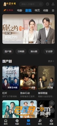 胖虎影视软件下载2023官方最新版v1.1.0安卓版