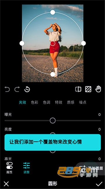 泼辣修图下载最新版2024中文安卓版v6.11.7安卓版