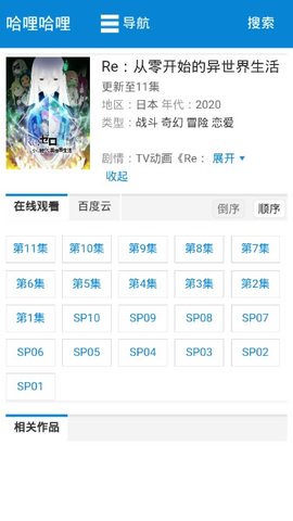 哈哩哈哩app最新版