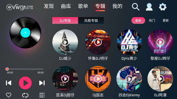 清风DJ车机版无广告版 1.1.0安卓版