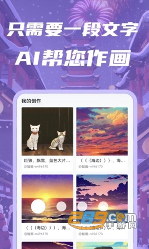 智画ai绘画软件下载2022官方最新版v1.0.1免费版