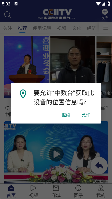 中国数字电视台官方版