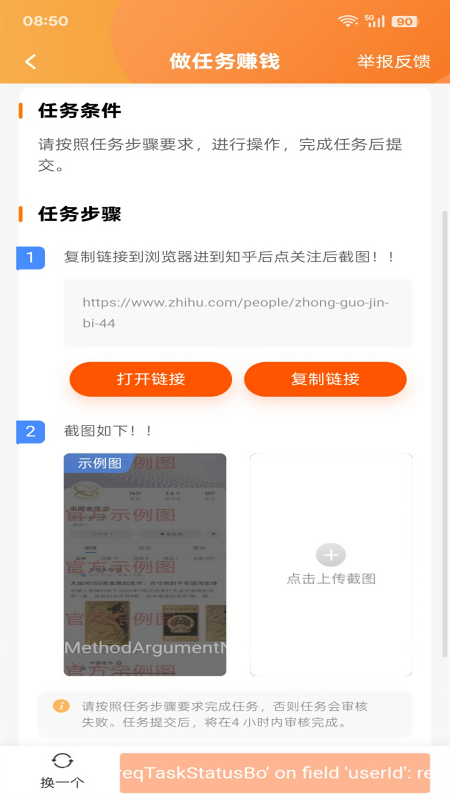 每天赚点