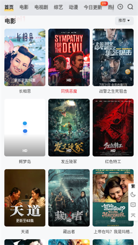 南柯电影网APP