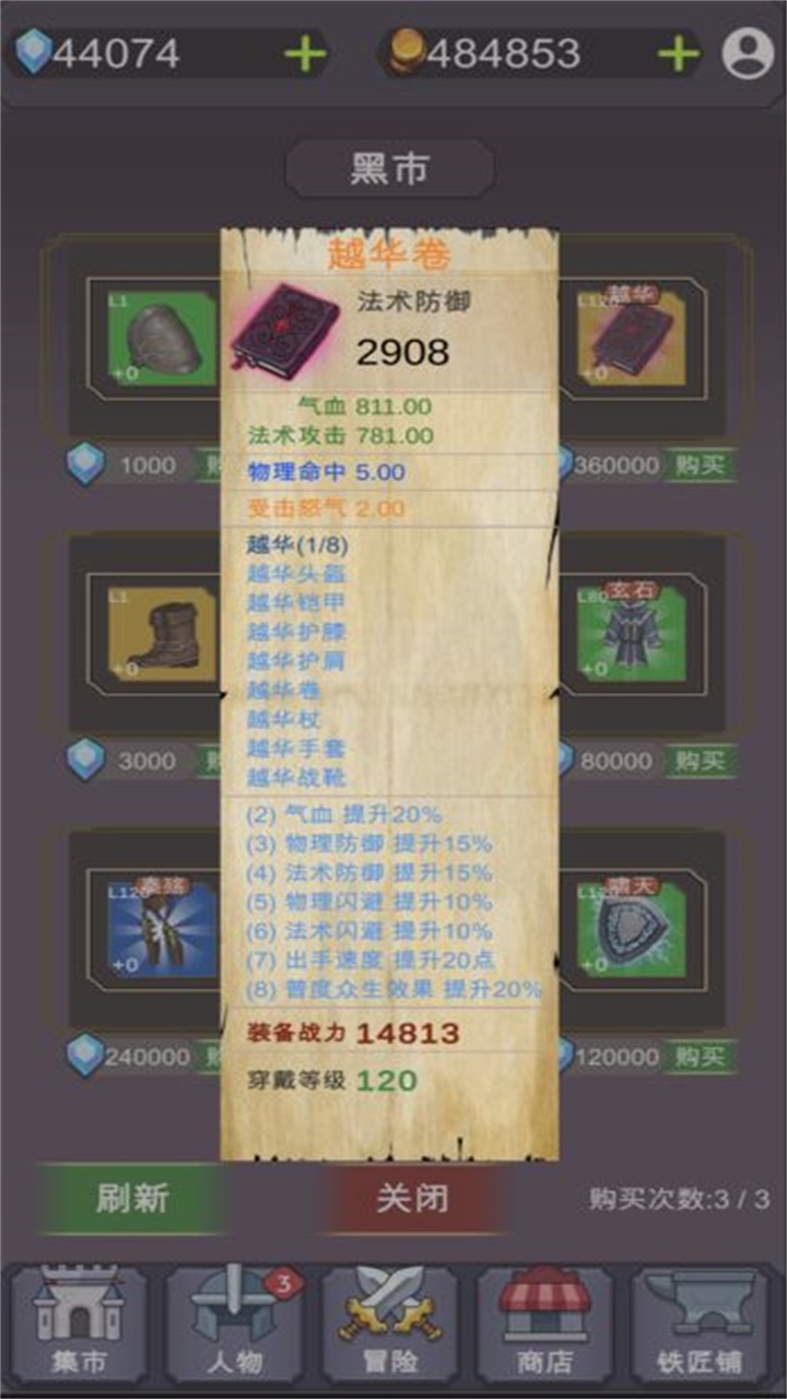 放置江湖令手游 3.11安卓版