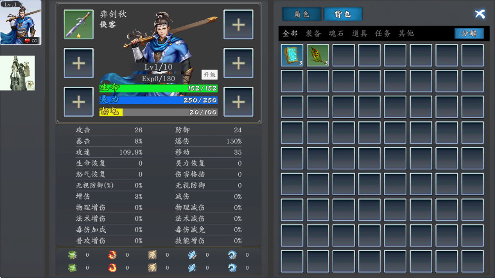 神魔决之江湖行折相思版 1.1.3破解版