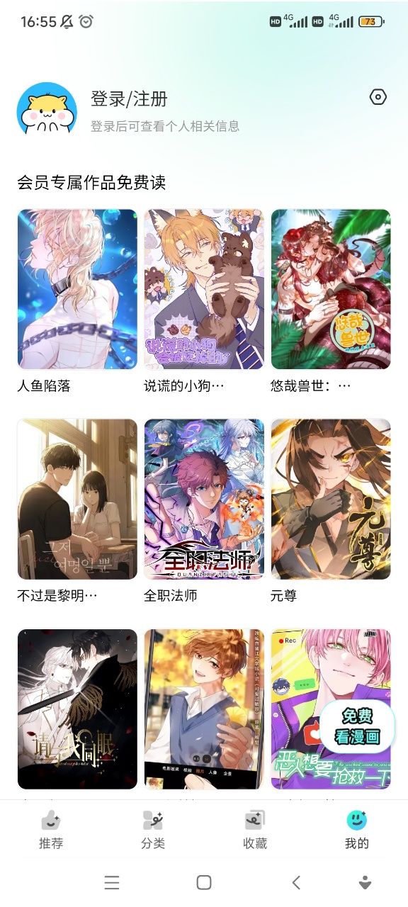 屯屯漫画官方正版 1.0.1安卓版