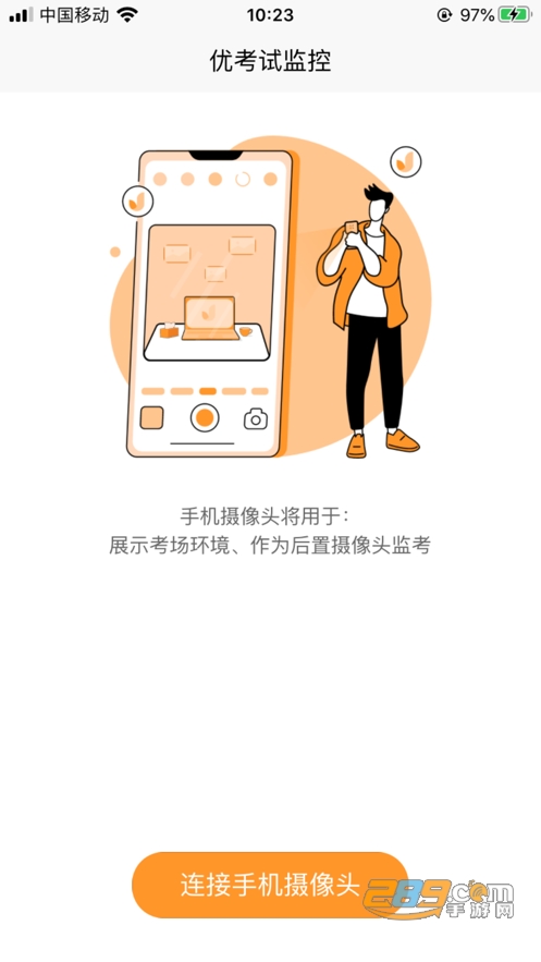 优考试云视app下载官方版2023最新版v1.0.34手机版