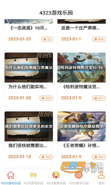 宇漫4323乐园app正版免费下载最新版v0.0.3手机版