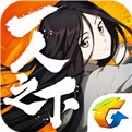 一人之下正版