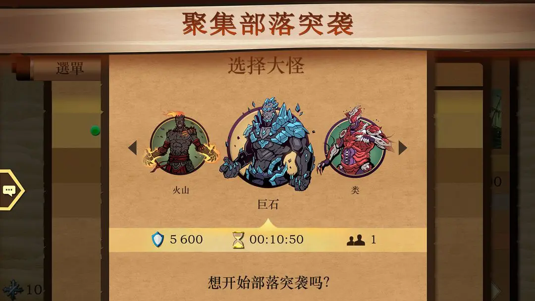 暗影格斗2内置菜单版MOD