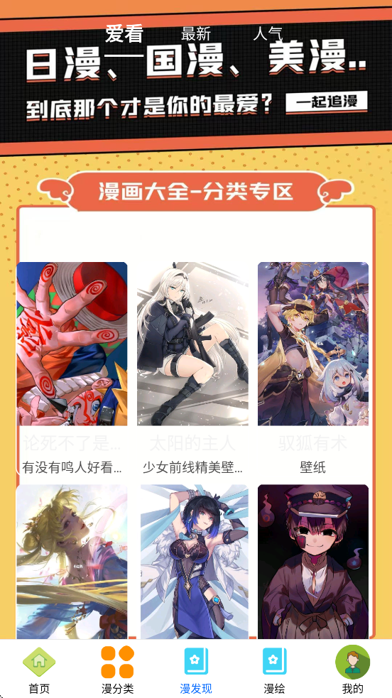 橘漫绘