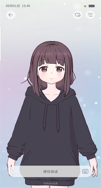 AIFriends软件 0.8.4安卓版