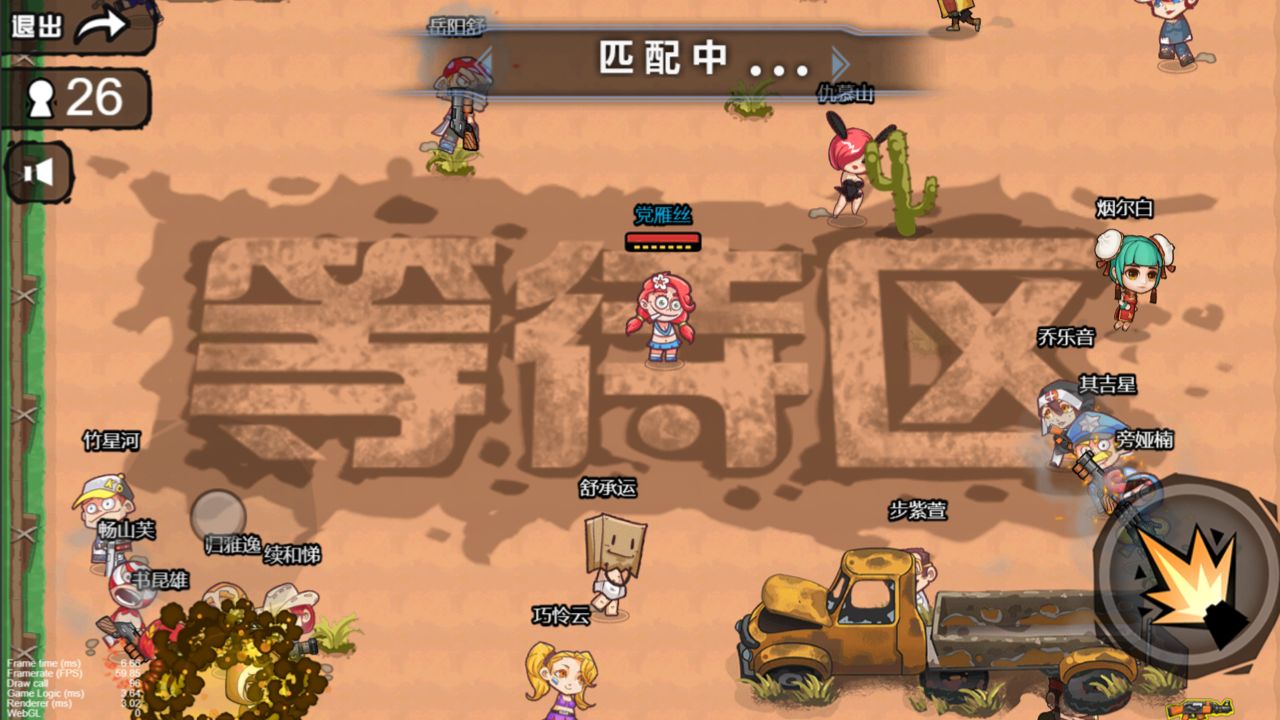 吃了个鸡手游 1.0安卓版