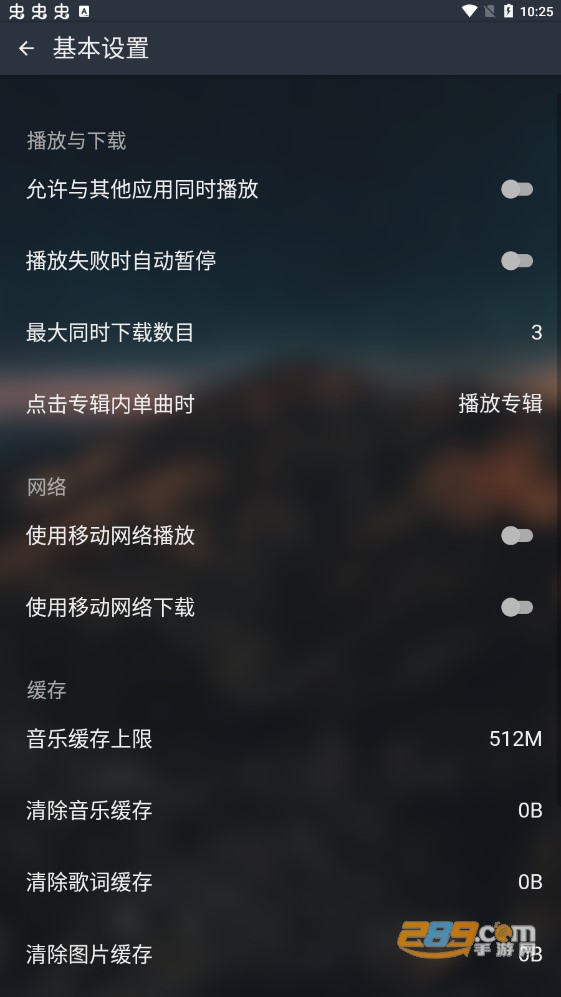 music free官方下载2025最新版v0.6.2安卓版