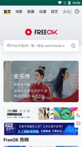 freeok追剧也很卷下载