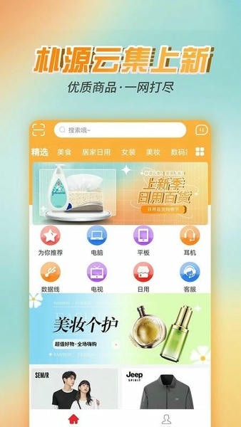 朴源云集