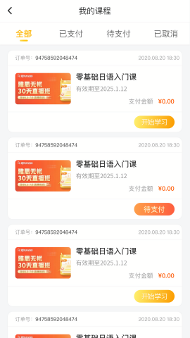 洋光课堂