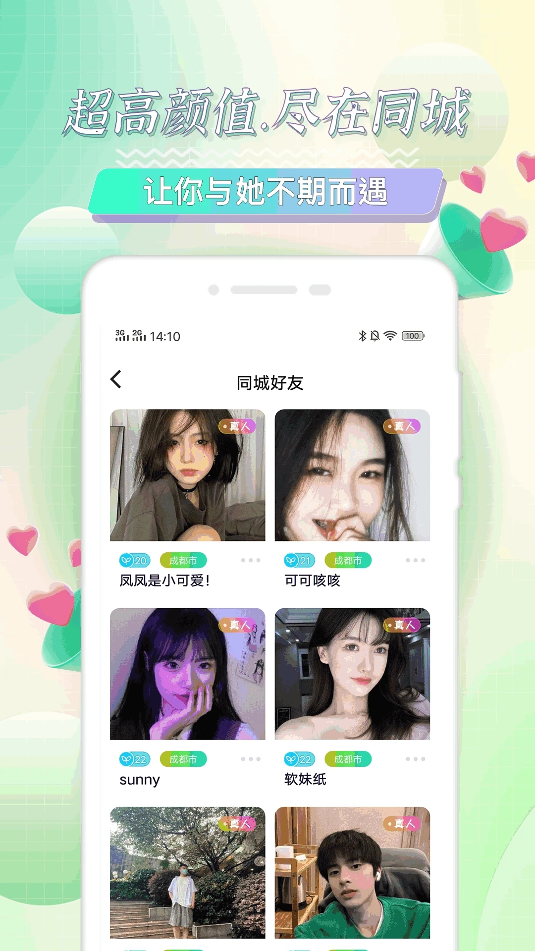 海角社区最新版2024