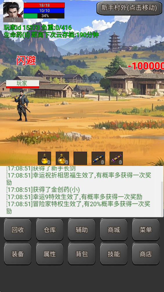 无限升级的战士传说2破解版 1.0.8.9最新版