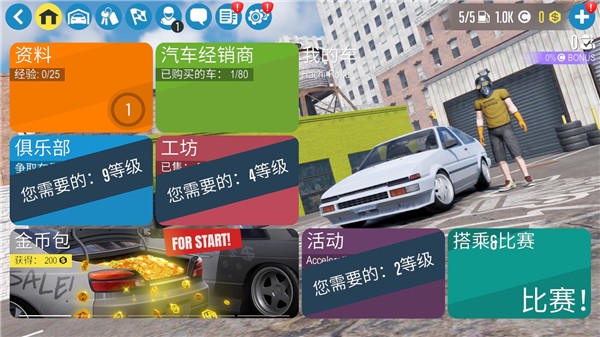 CARX漂移赛车2无限金币版