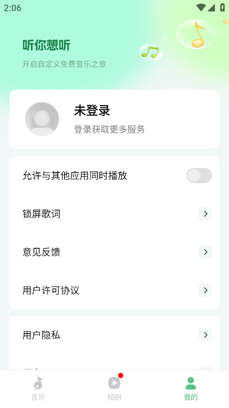 千千播放器官方版 V1.0.0安卓版