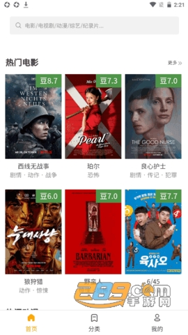 土拨鼠电影app下载官方2022最新版v1.0.4安卓版